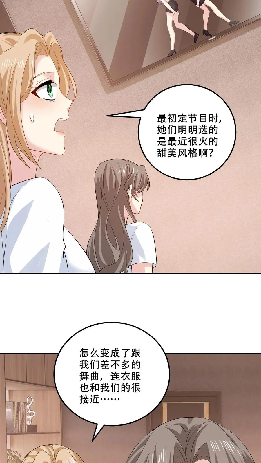第169话 逆转 第22页
