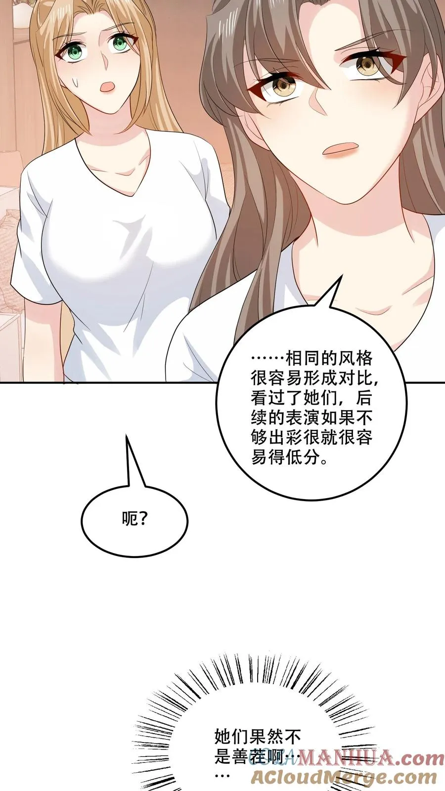 第169话 逆转 第23页