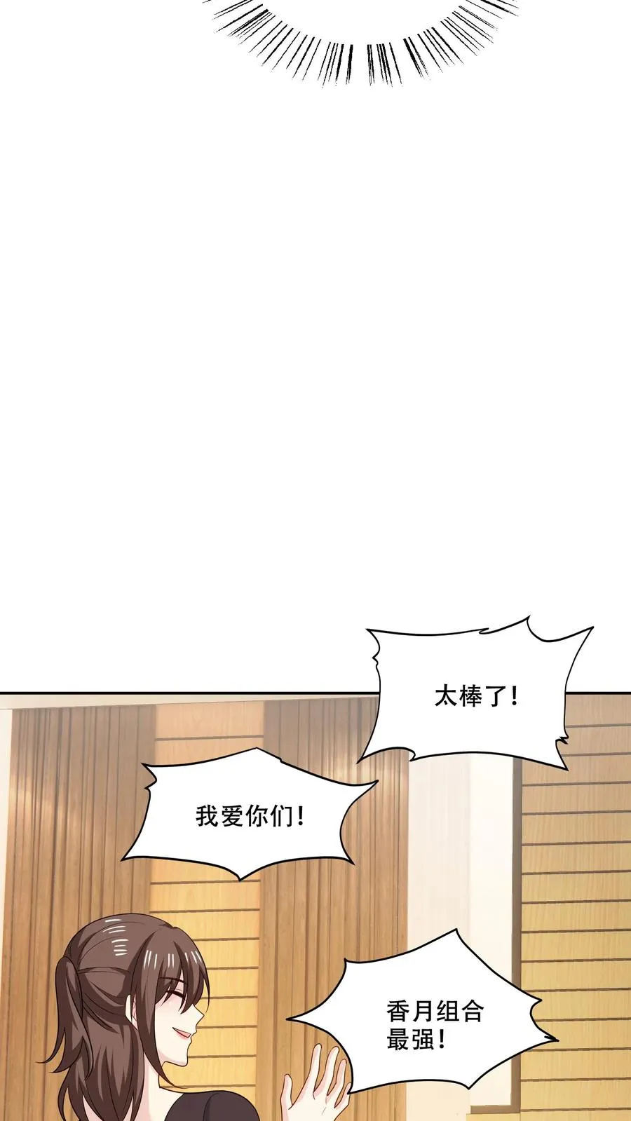 第169话 逆转 第24页