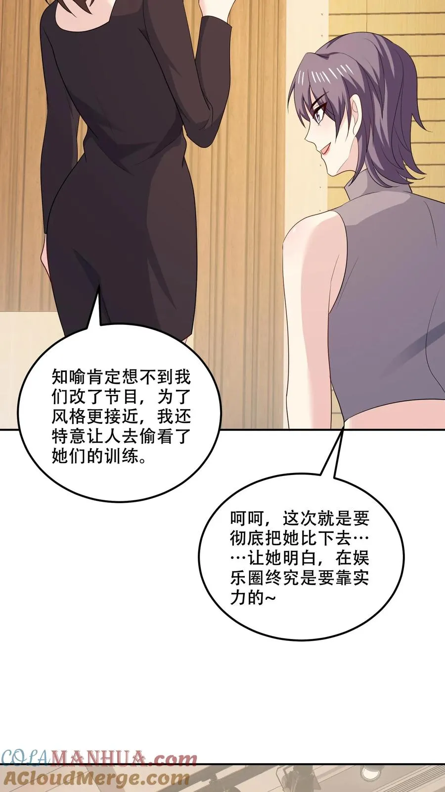 第169话 逆转 第25页
