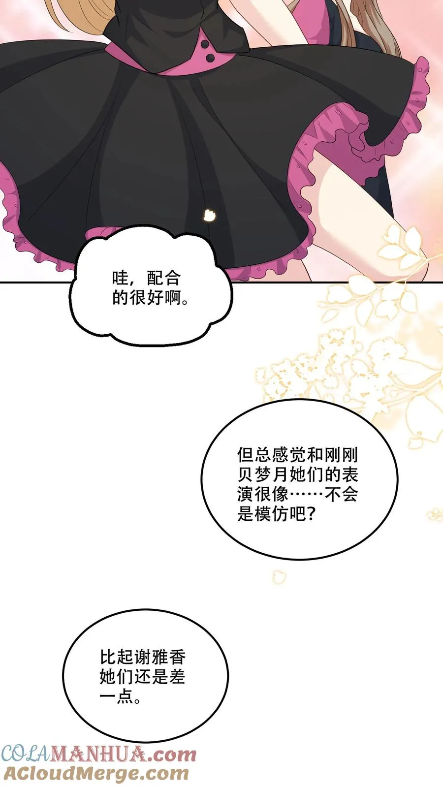 第169话 逆转 第29页