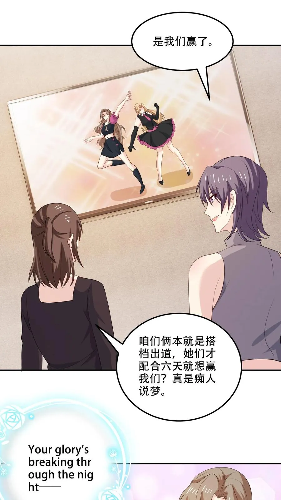 第169话 逆转 第30页