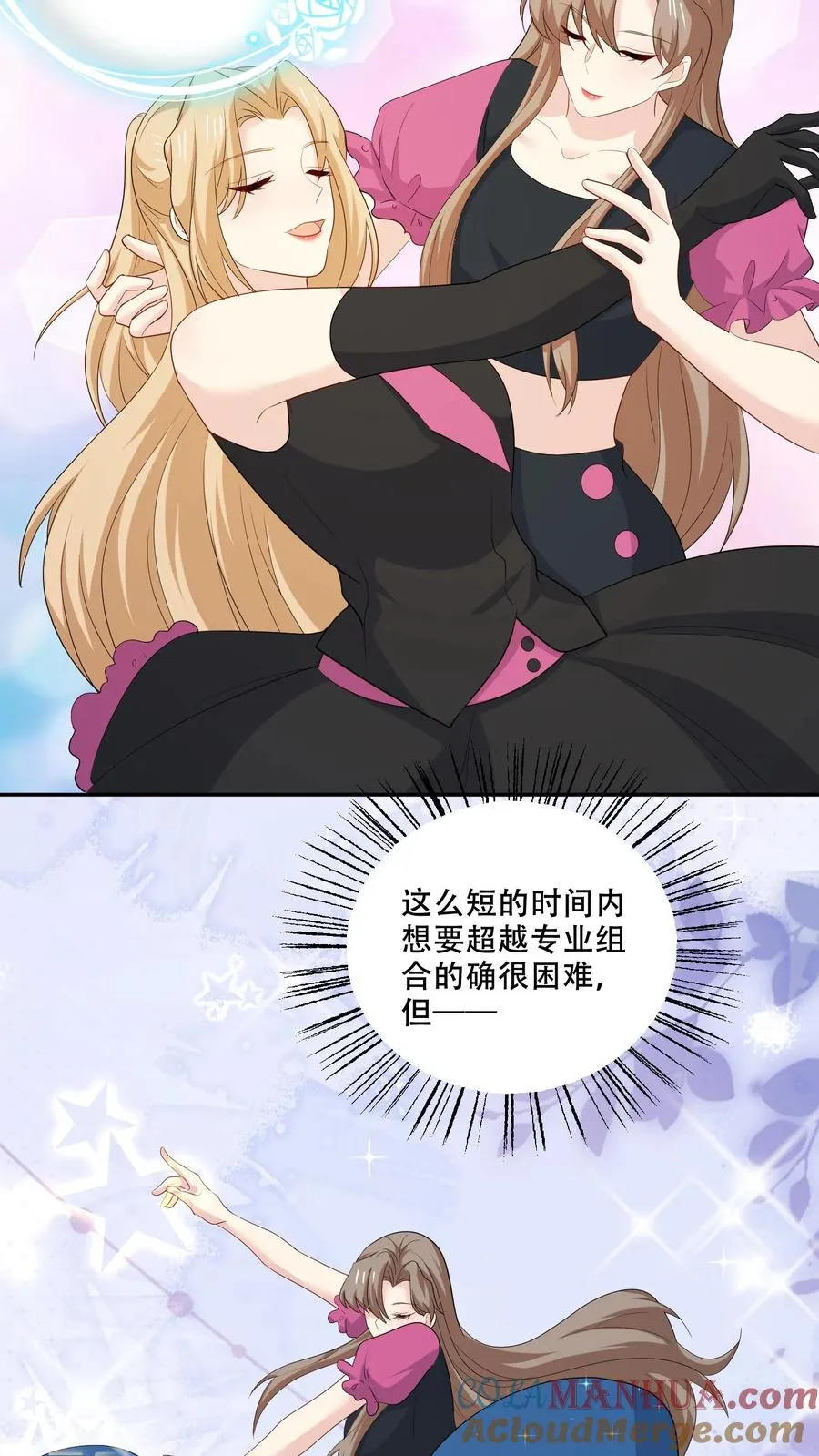 第169话 逆转 第31页