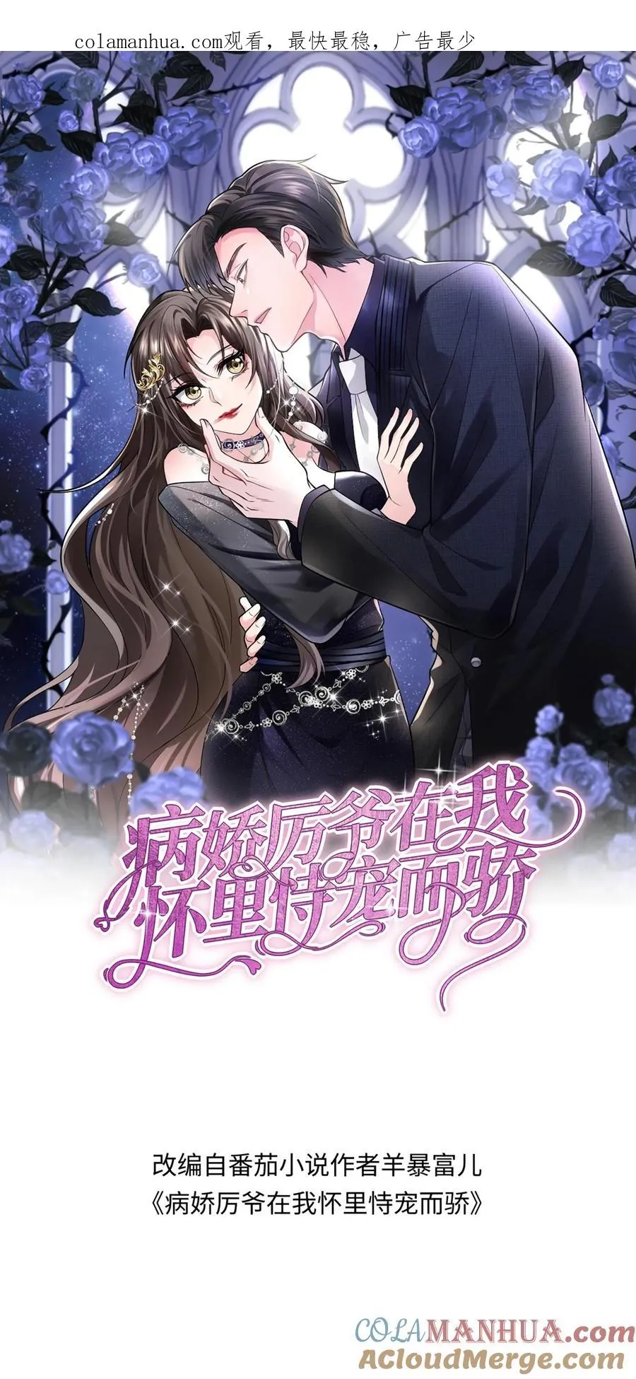 第170话 袭来 第1页