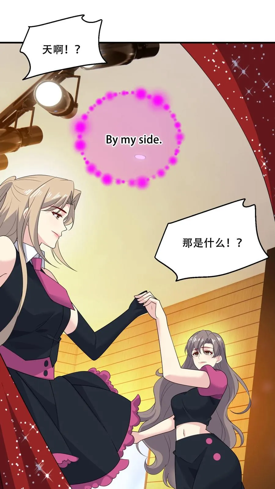 第170话 袭来 第2页