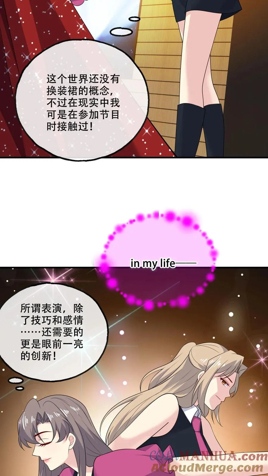 第170话 袭来 第3页