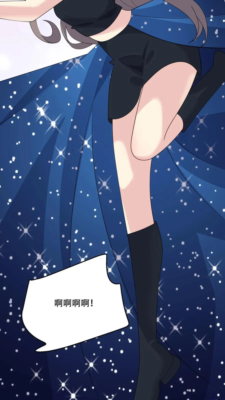 第170话 袭来 第6页