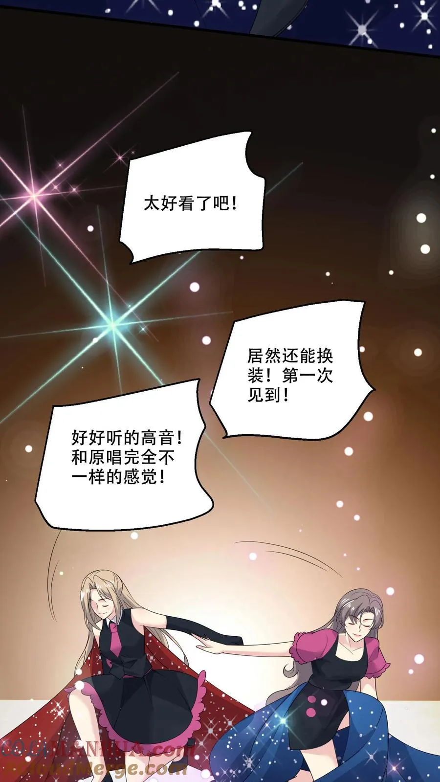第170话 袭来 第7页