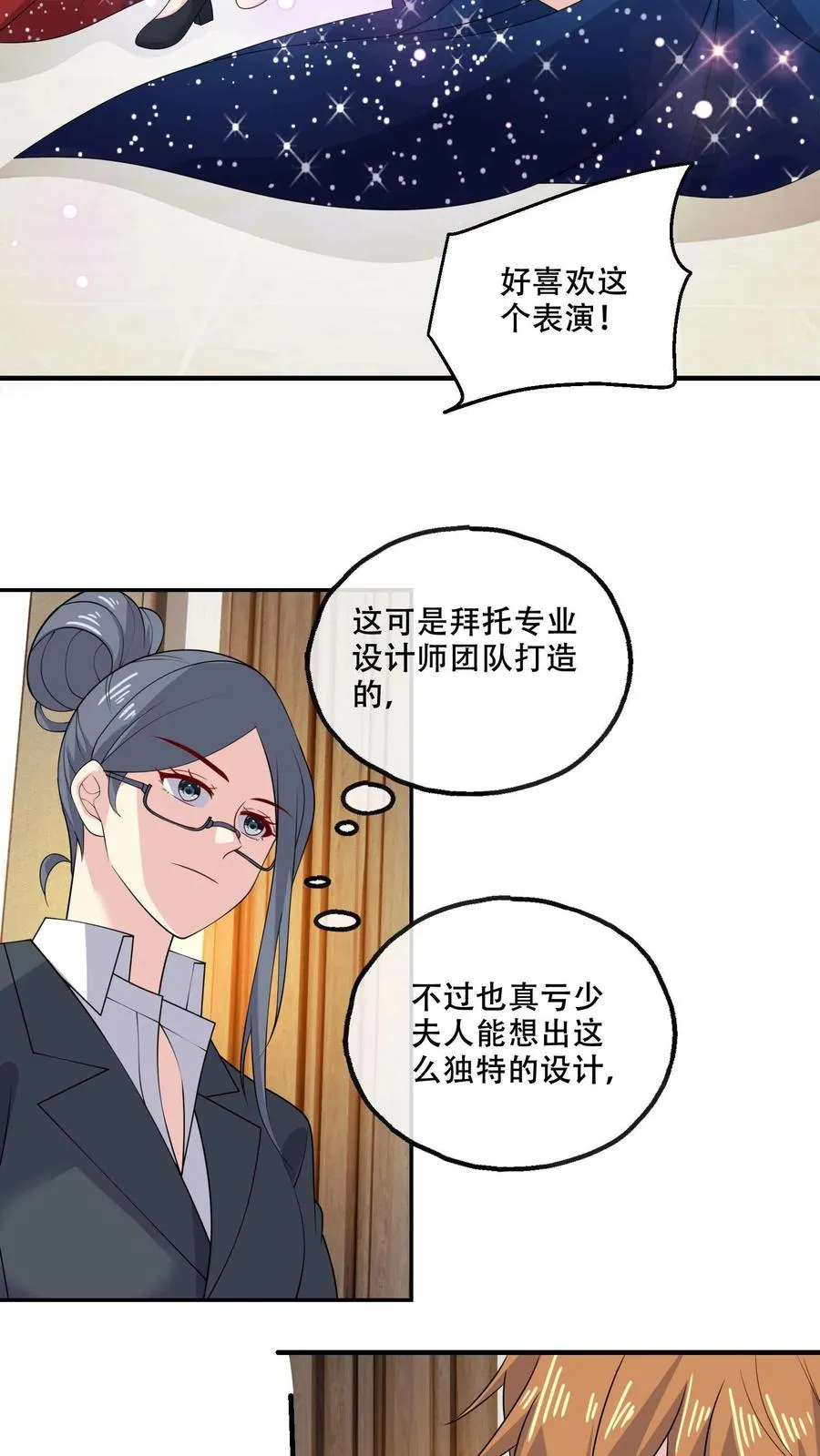 第170话 袭来 第8页