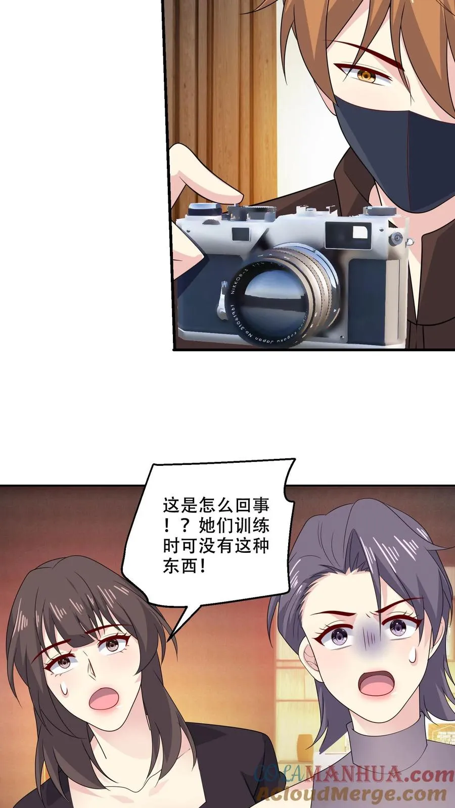 第170话 袭来 第9页