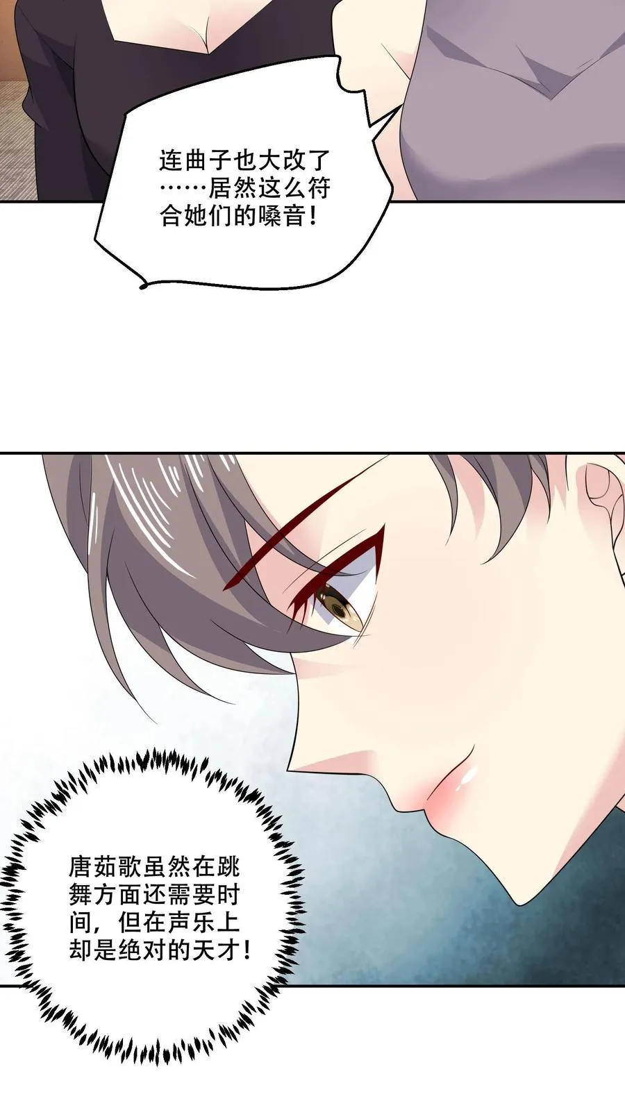 第170话 袭来 第10页