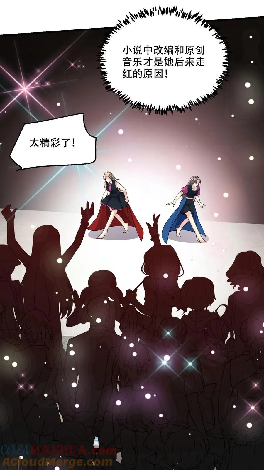 第170话 袭来 第11页