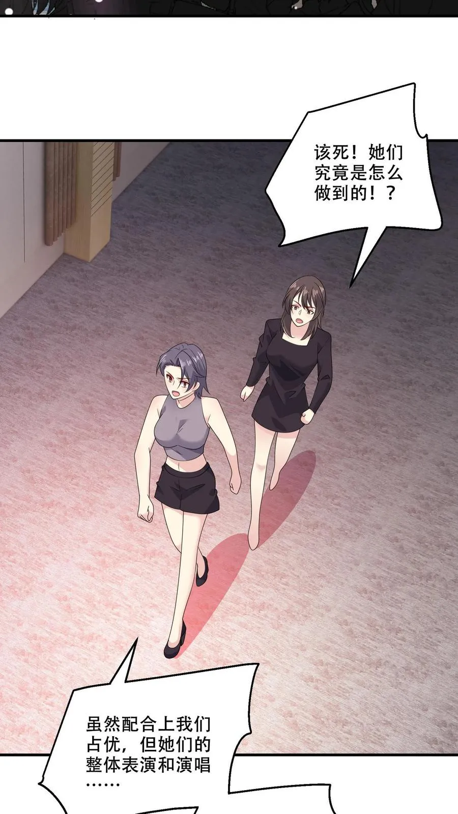 第170话 袭来 第12页
