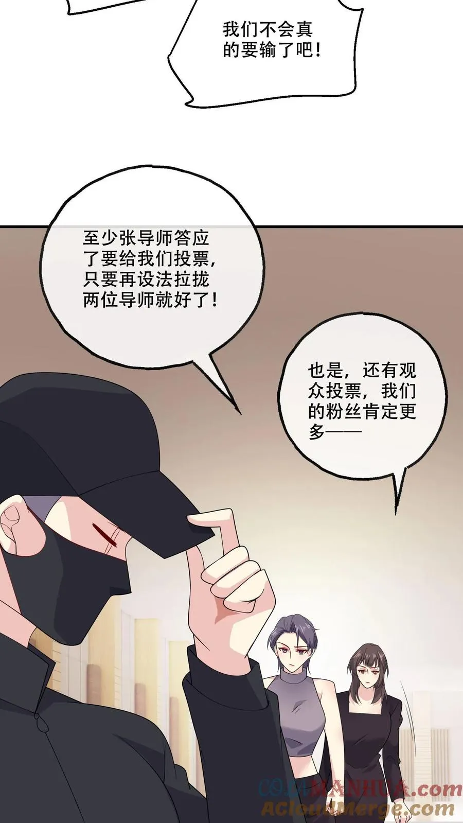 第170话 袭来 第13页