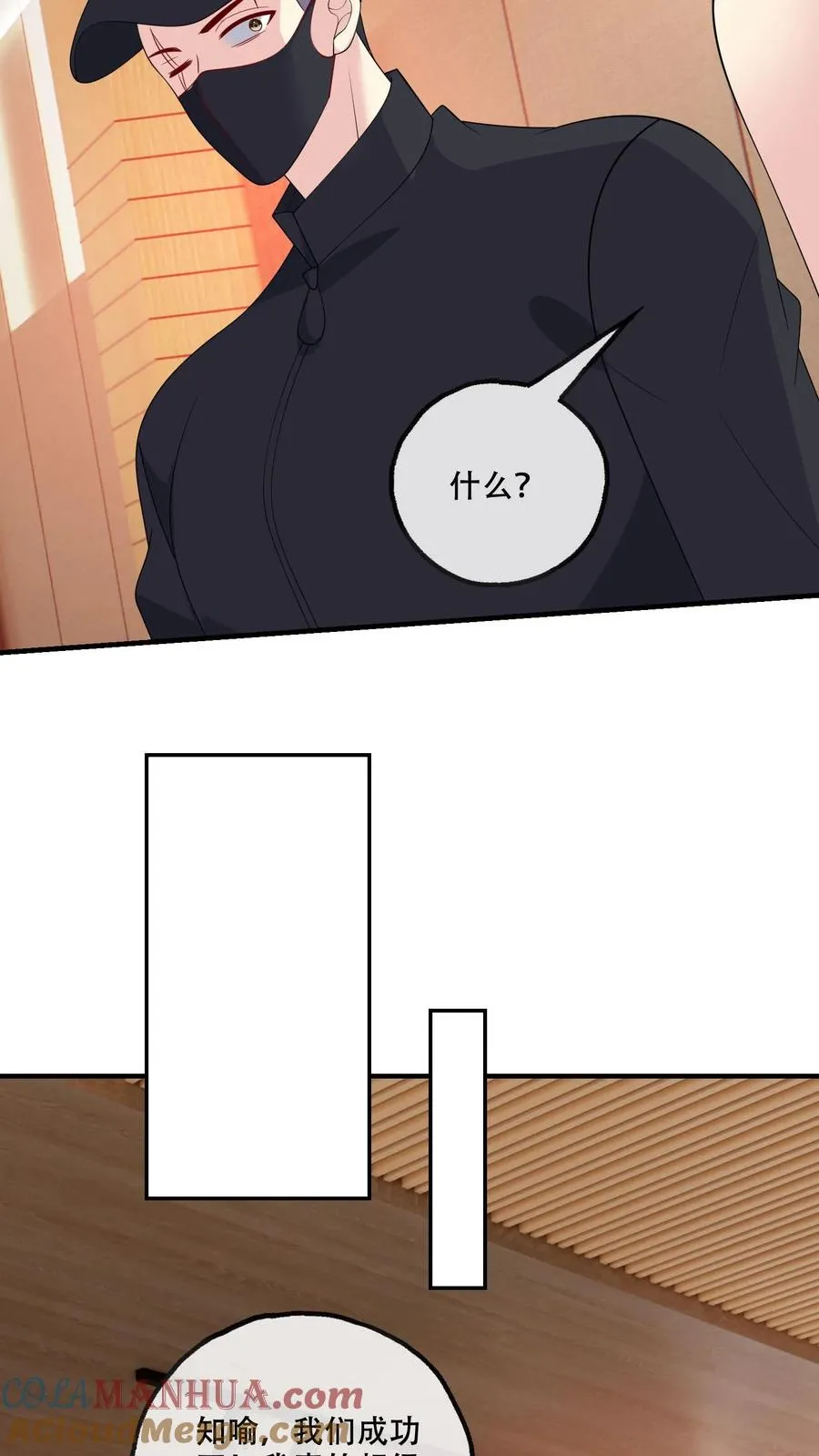 第170话 袭来 第15页