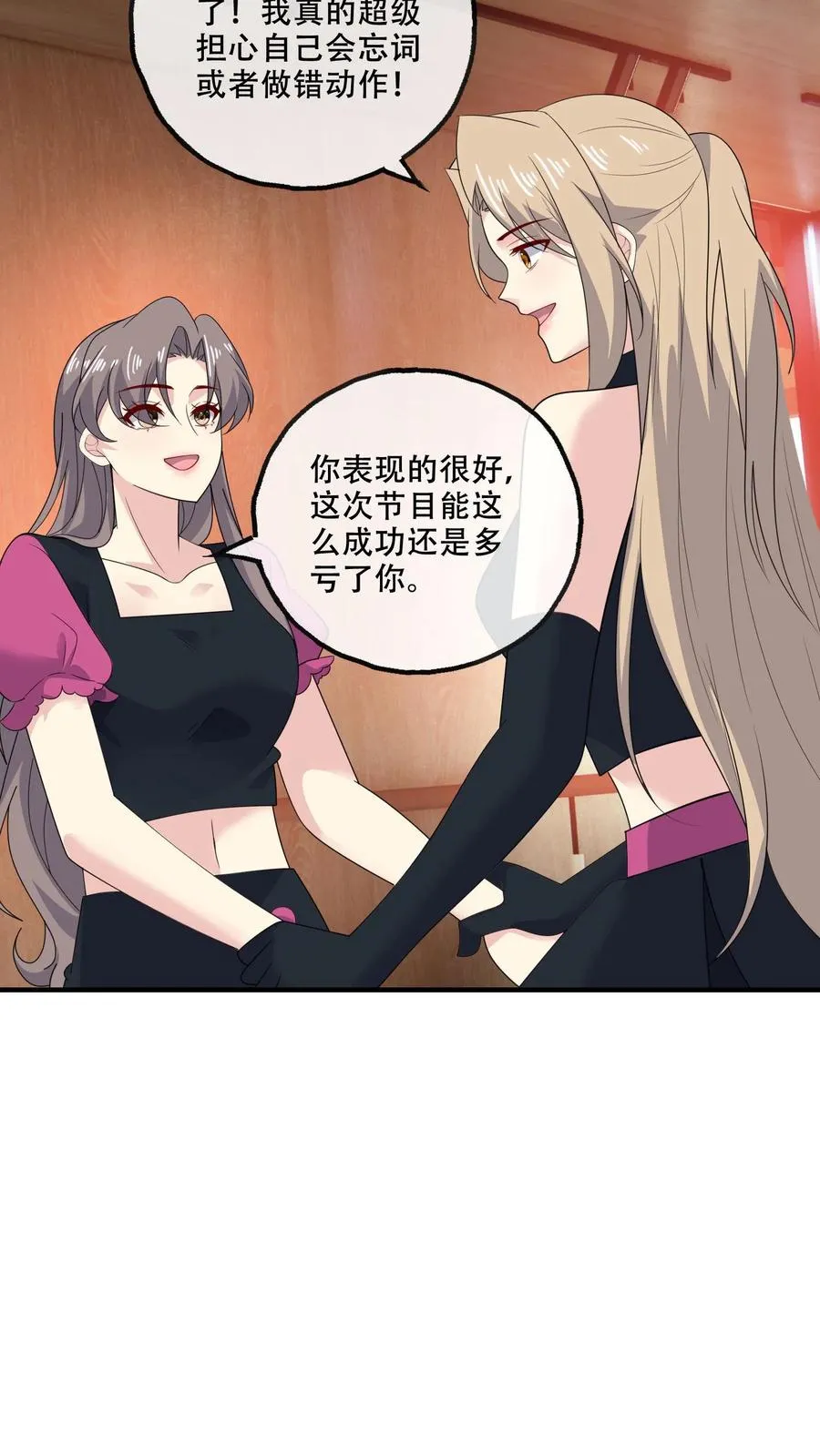 第170话 袭来 第16页