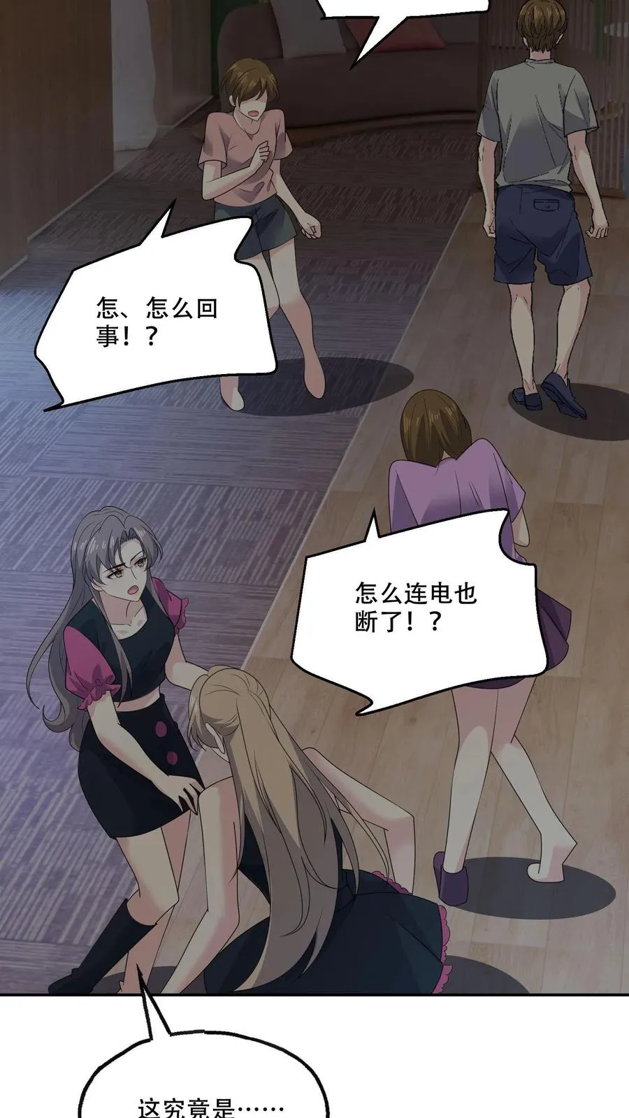 第170话 袭来 第18页