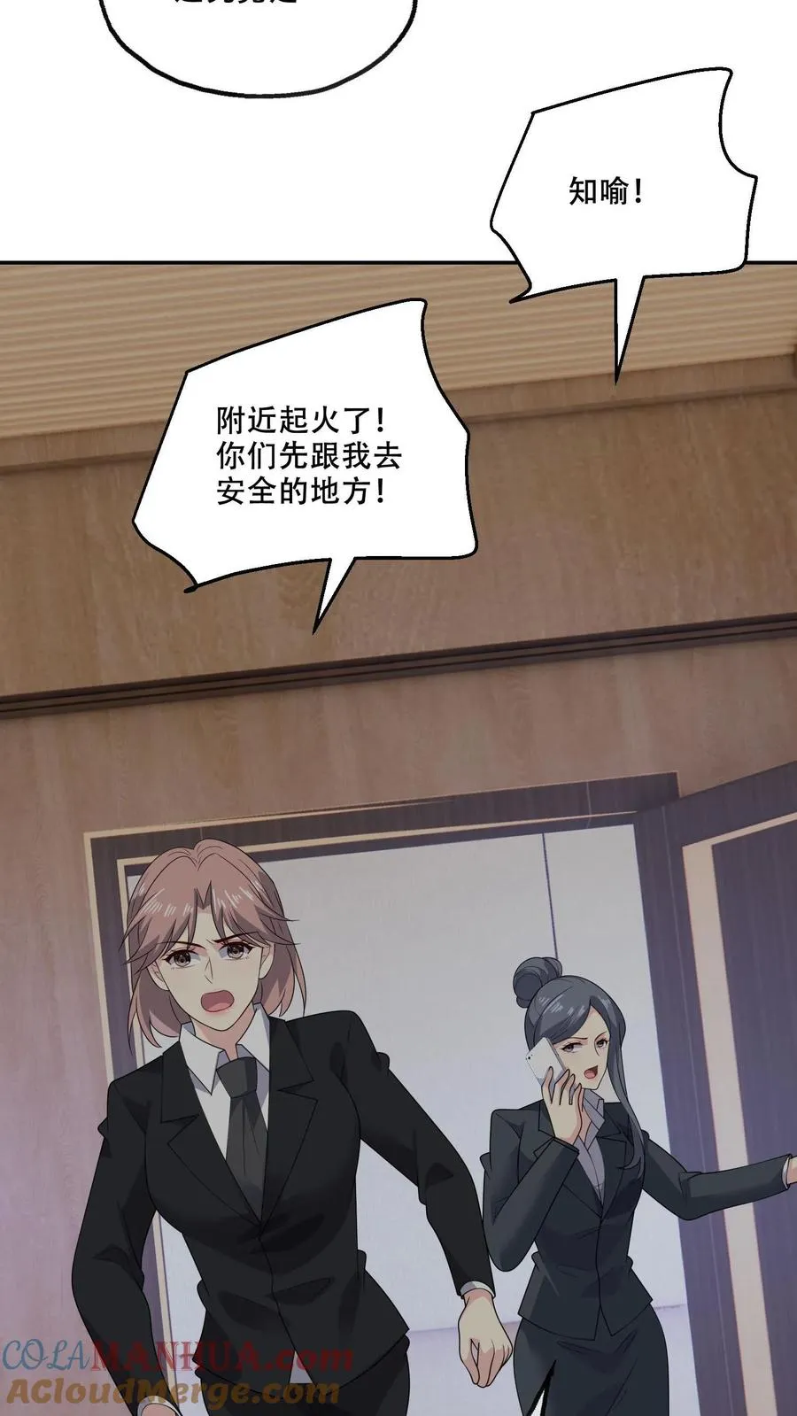 第170话 袭来 第19页