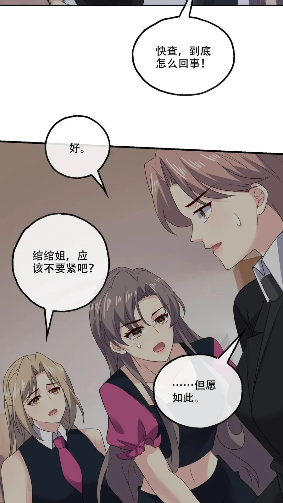 第170话 袭来 第20页