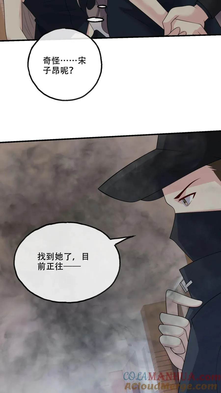 第170话 袭来 第21页