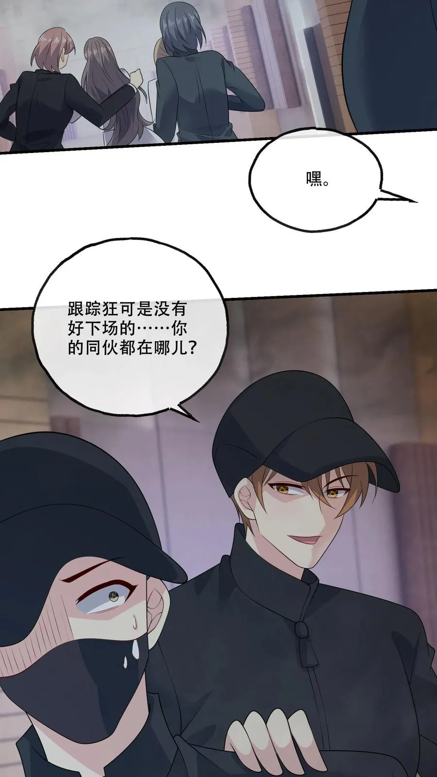 第170话 袭来 第22页