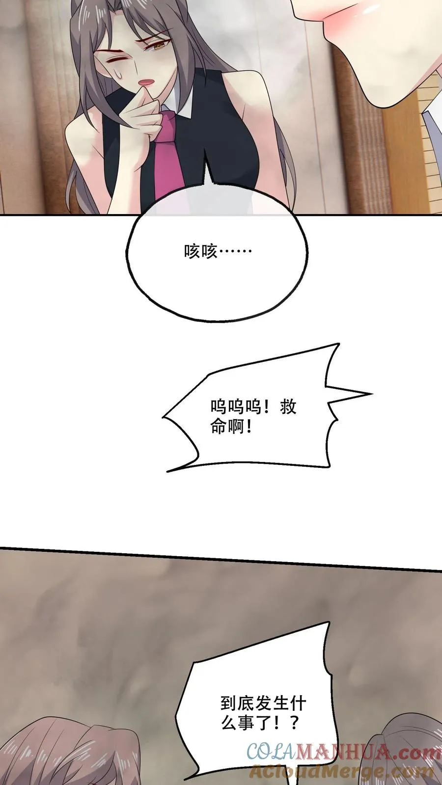 第170话 袭来 第25页