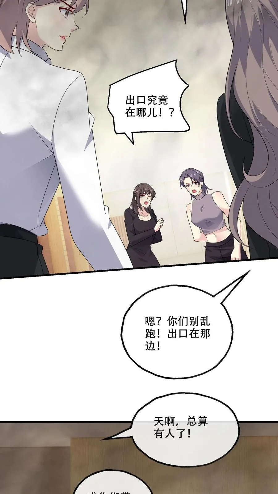 第170话 袭来 第26页