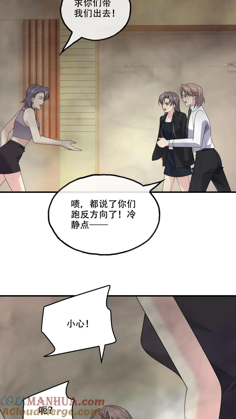 第170话 袭来 第27页