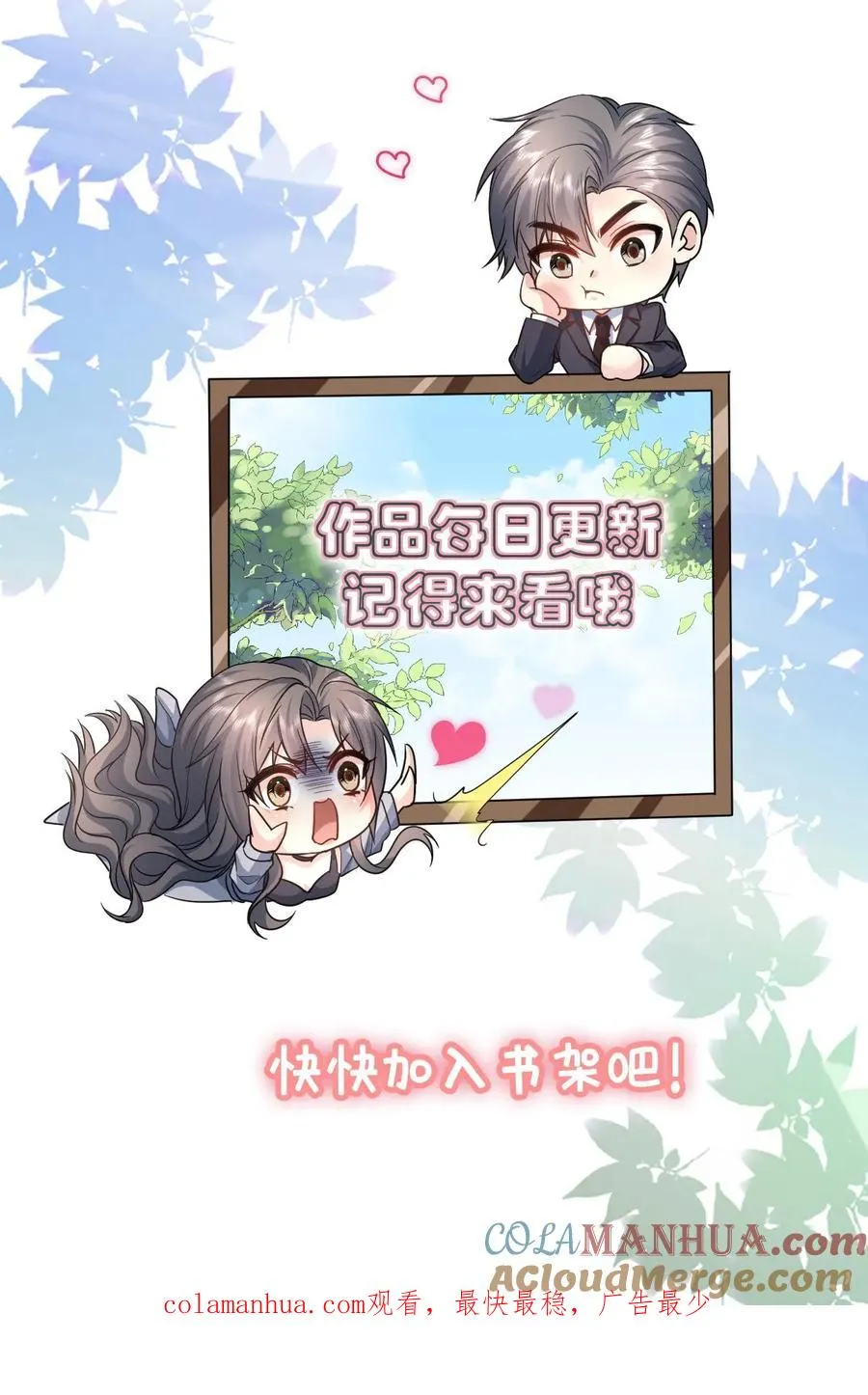 第170话 袭来 第33页