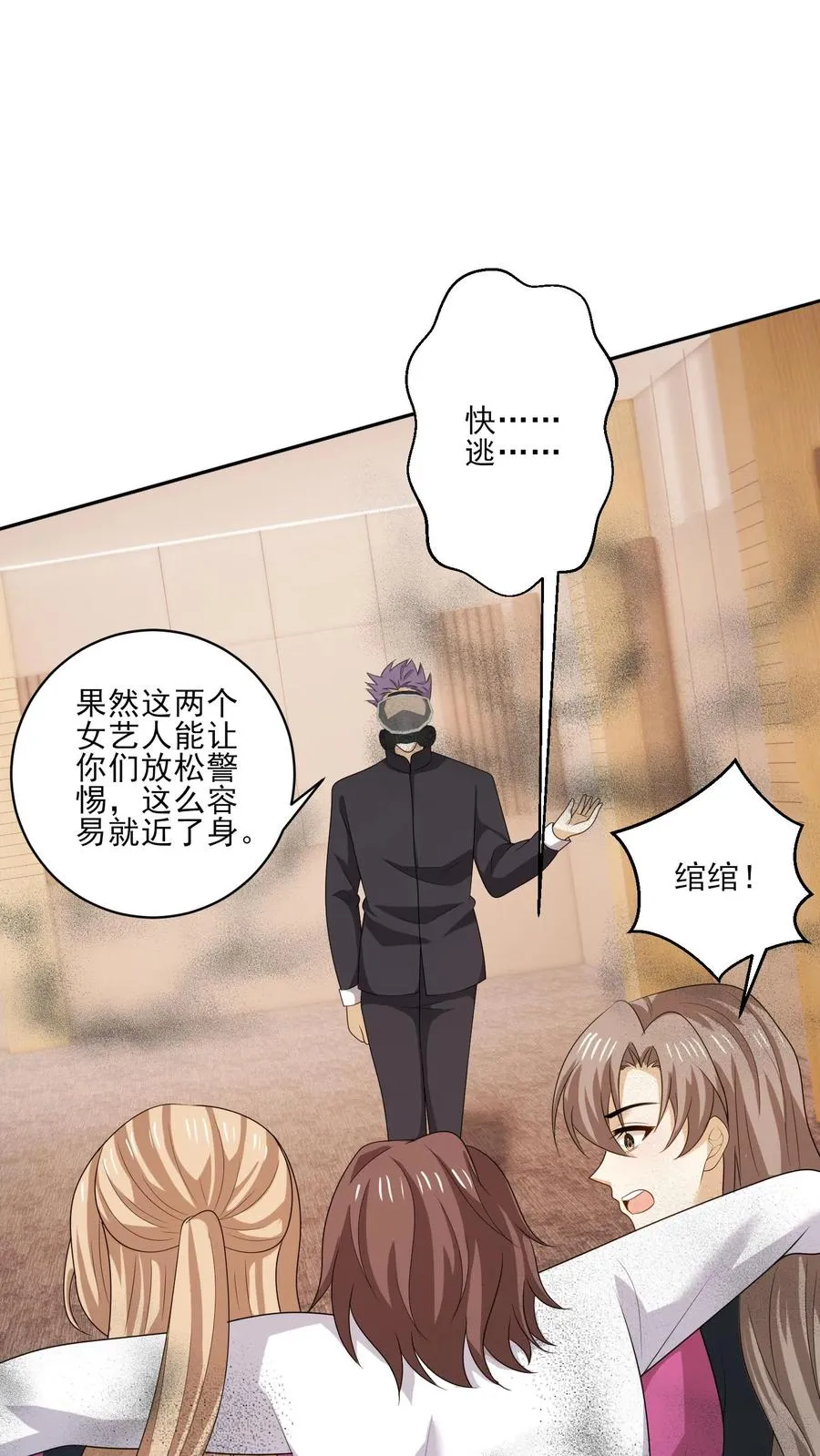 第171话 火海之中 第2页