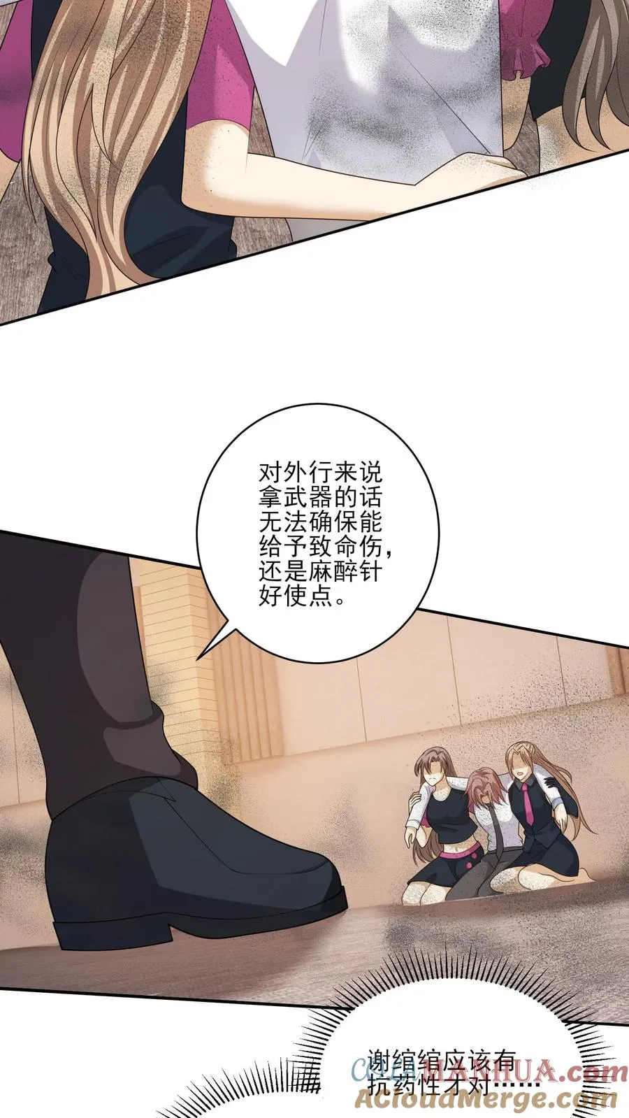 第171话 火海之中 第3页