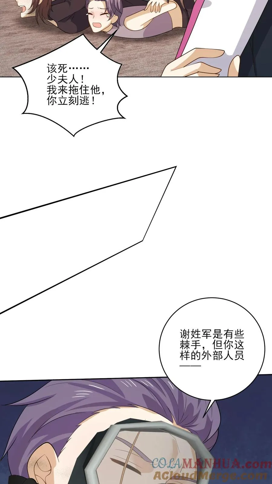 第171话 火海之中 第5页