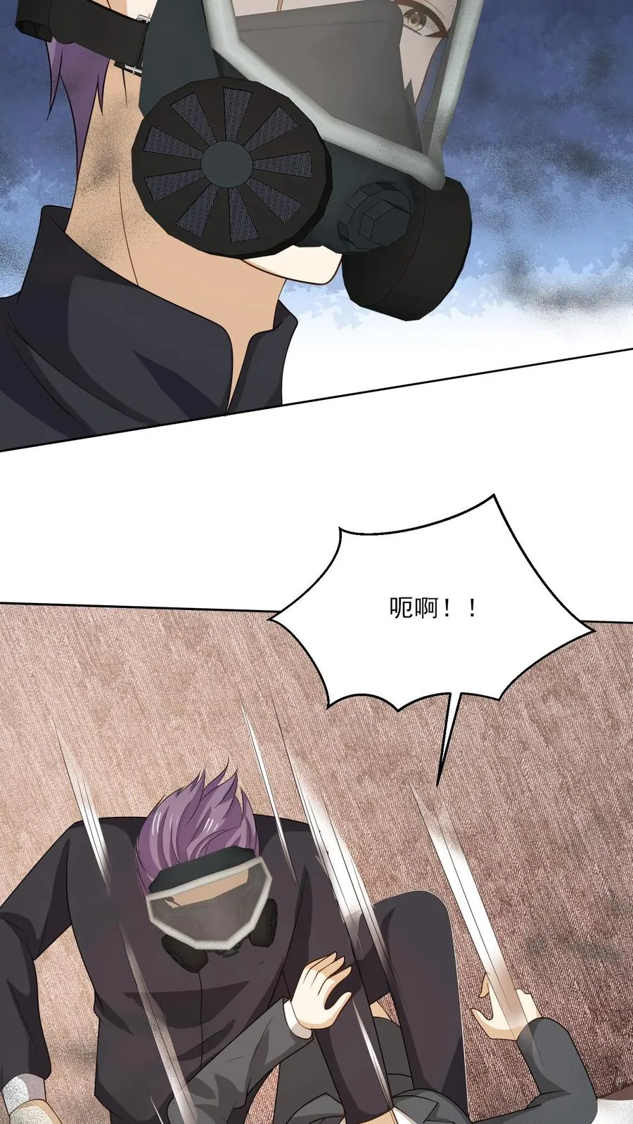 第171话 火海之中 第6页