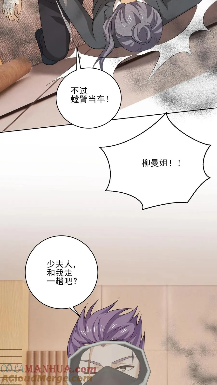 第171话 火海之中 第7页