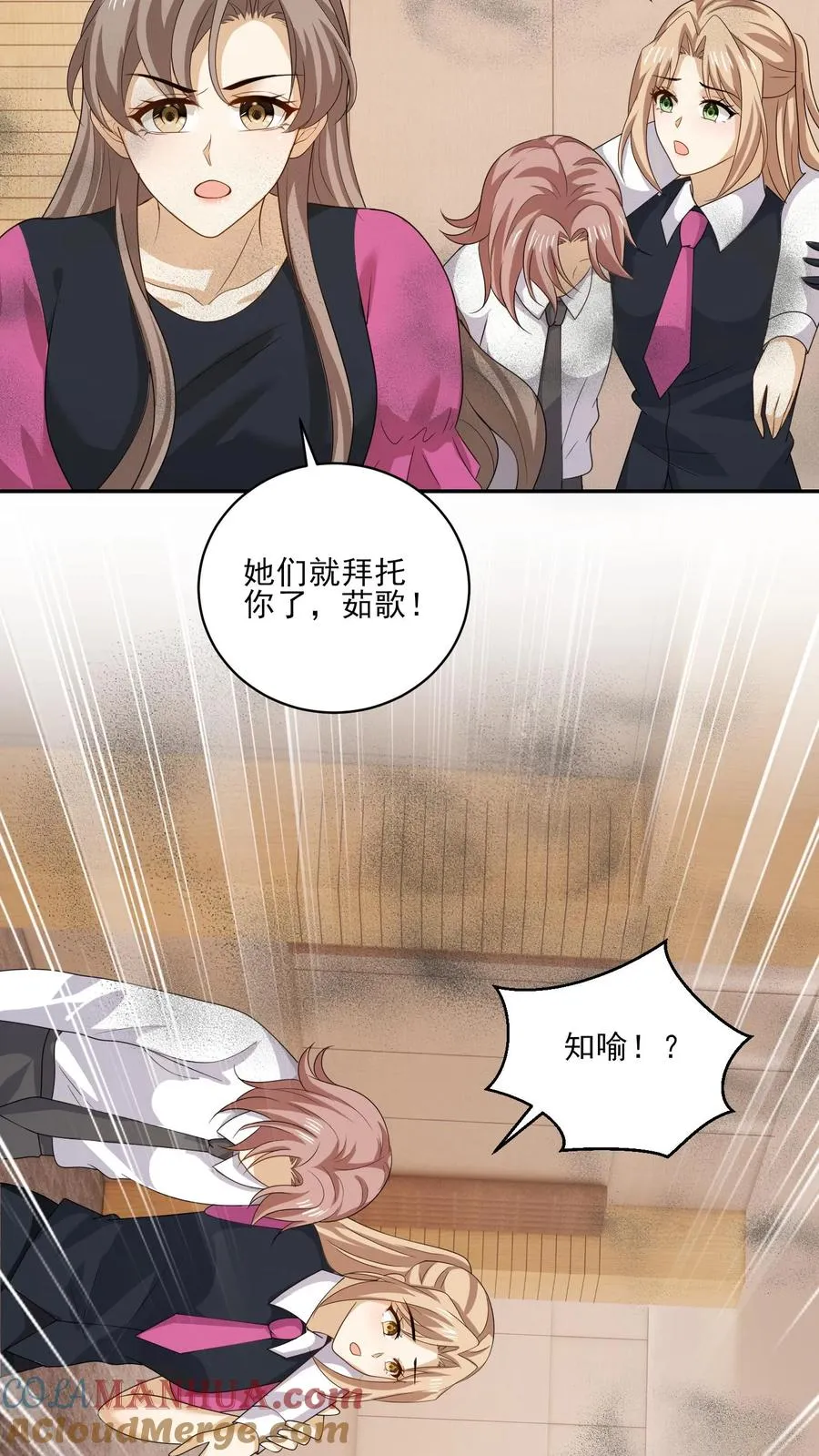 第171话 火海之中 第9页