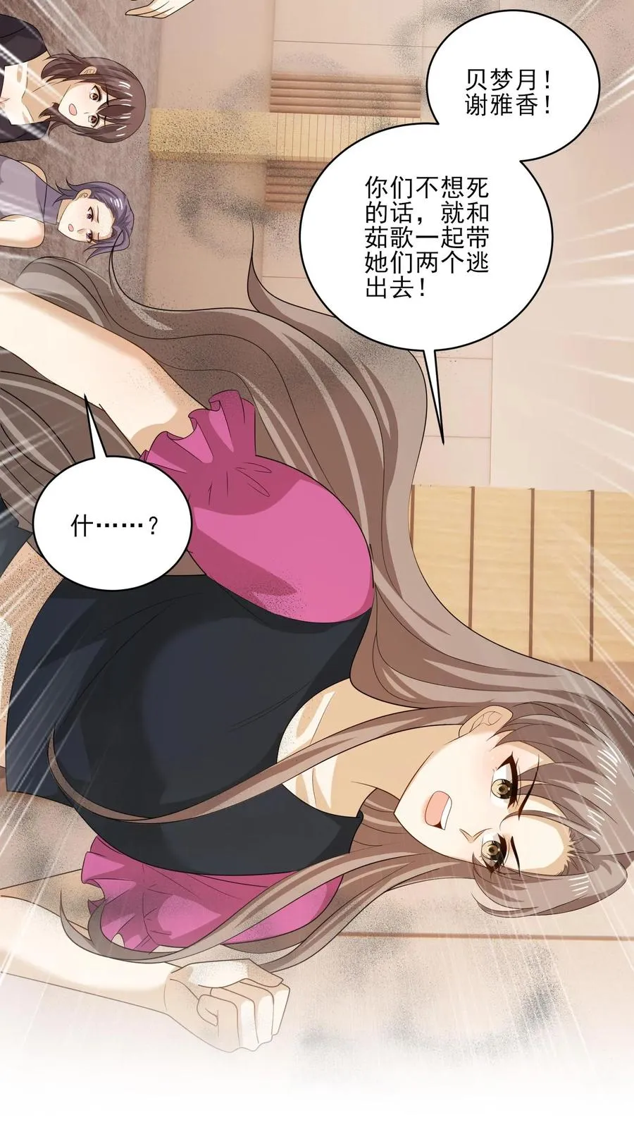 第171话 火海之中 第10页