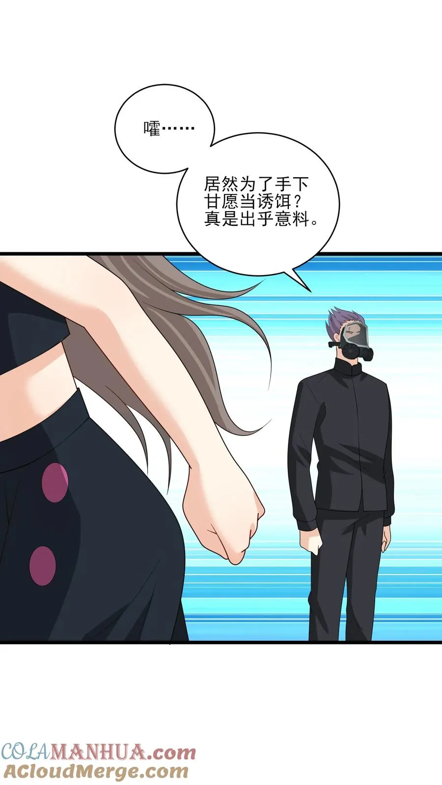 第171话 火海之中 第11页