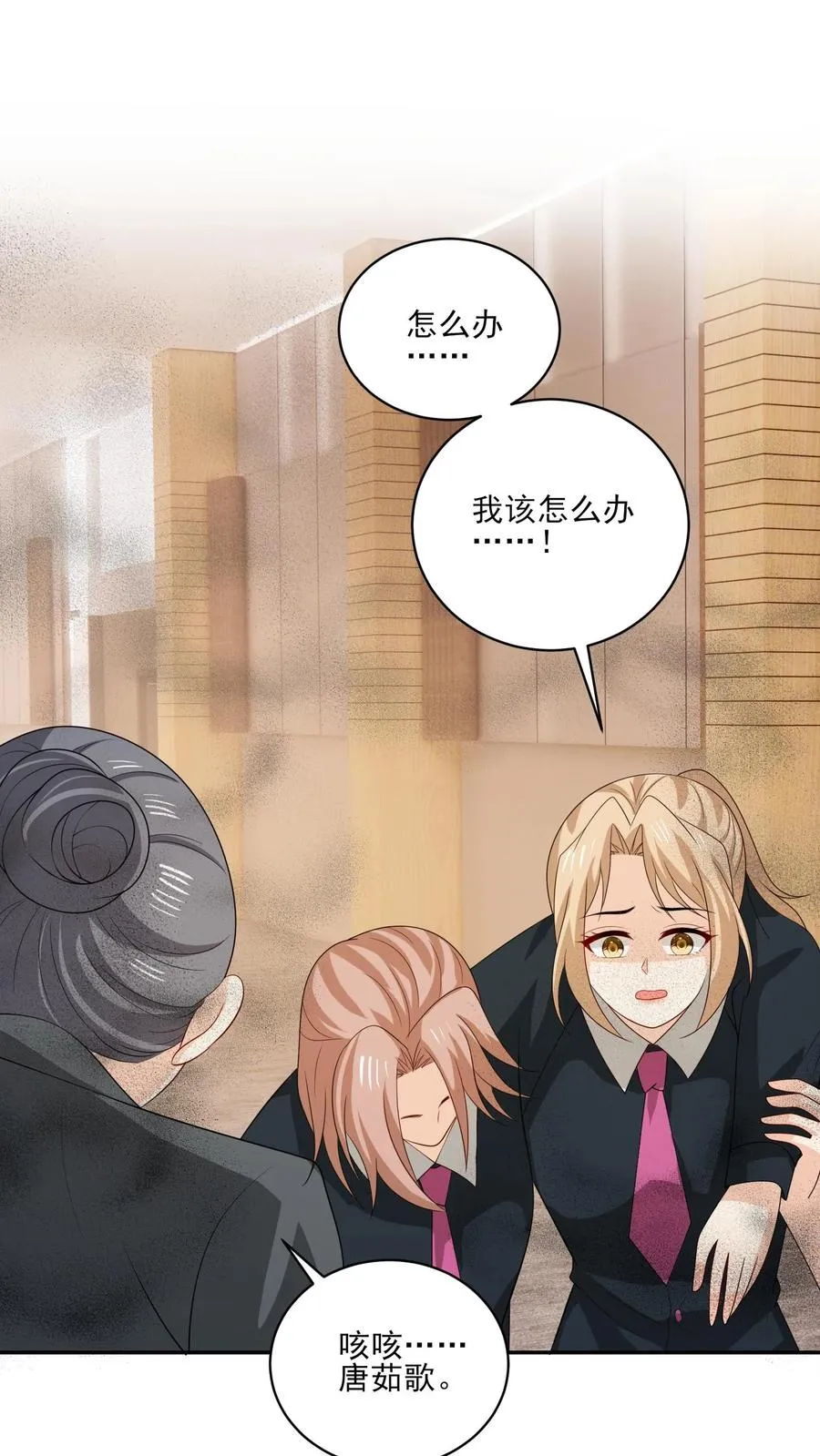第171话 火海之中 第12页