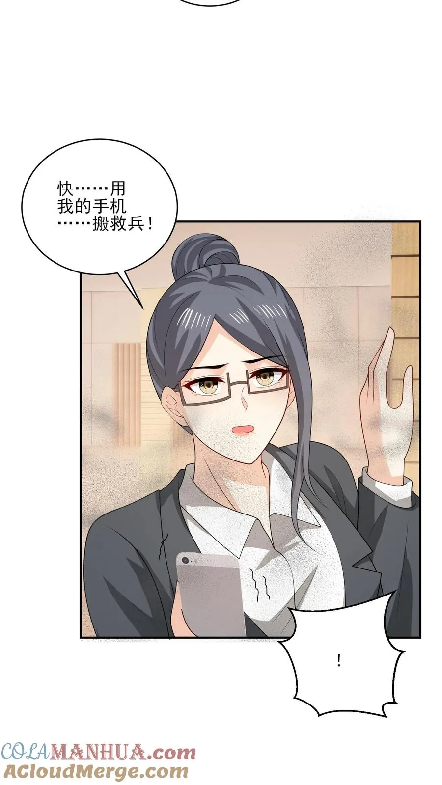 第171话 火海之中 第13页