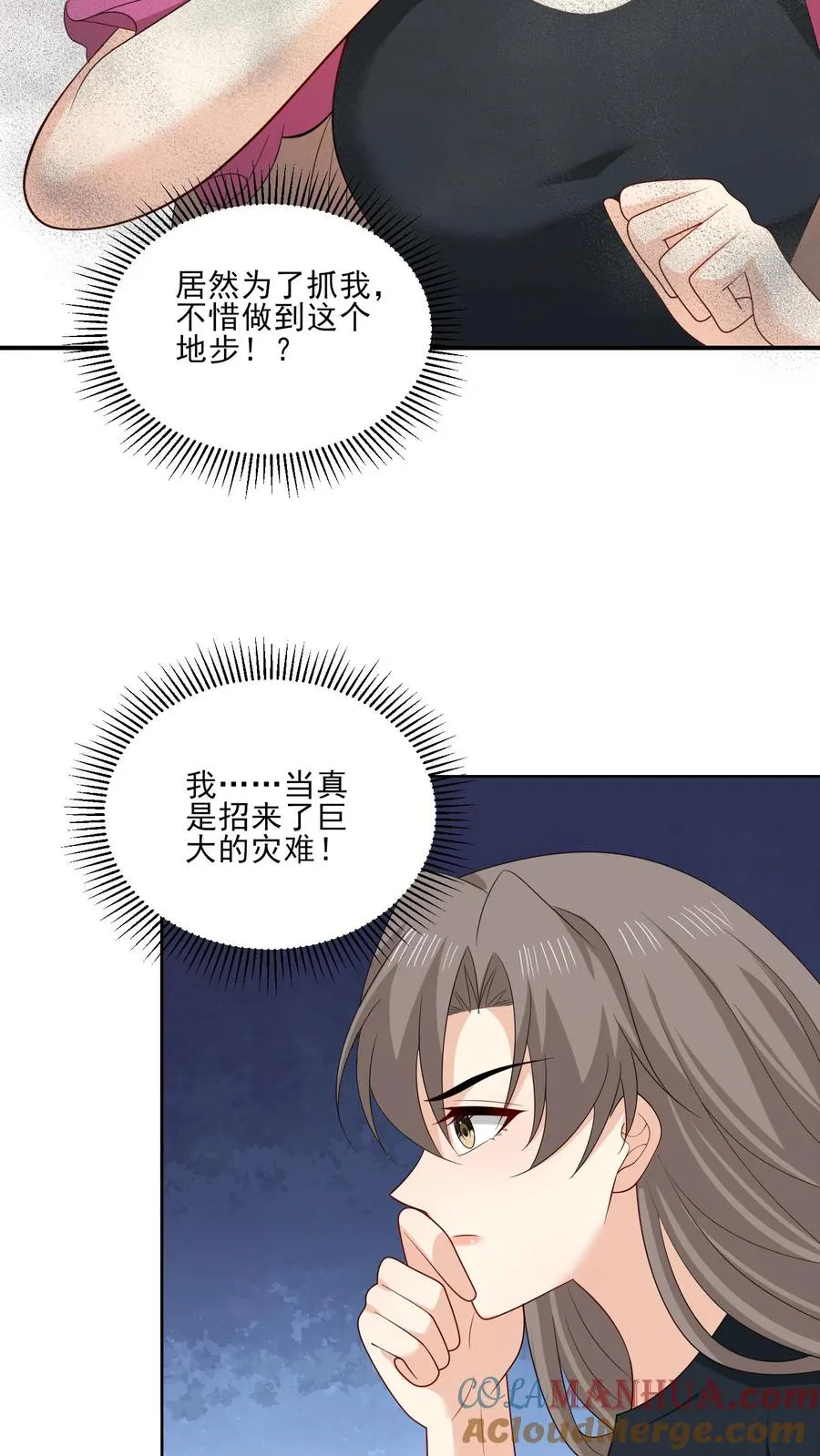 第171话 火海之中 第15页