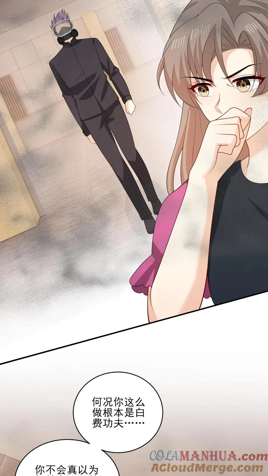 第171话 火海之中 第17页