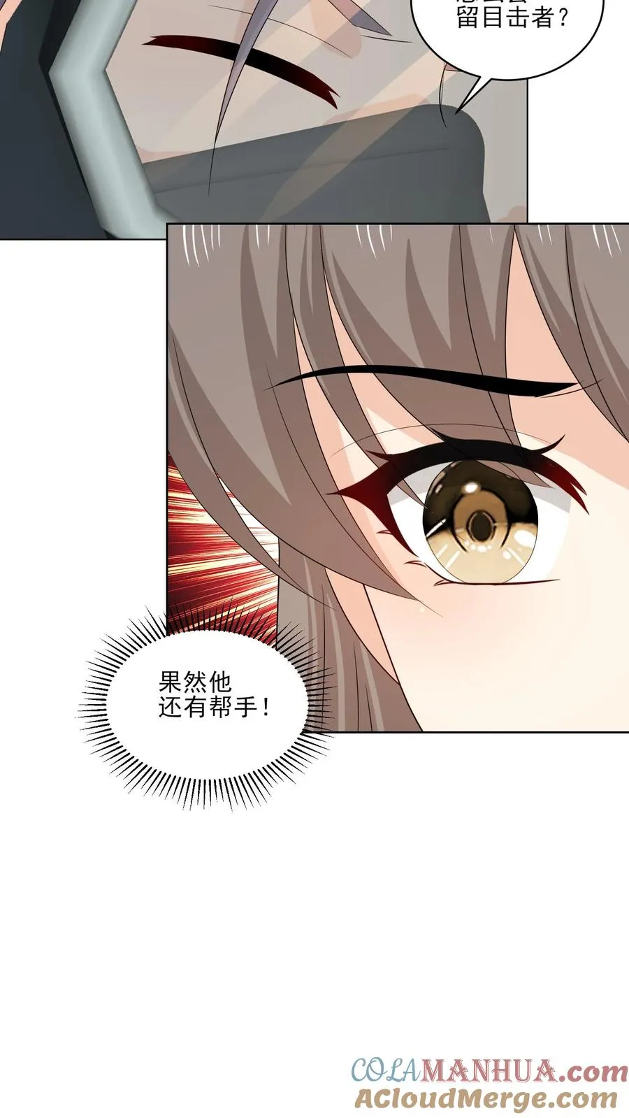 第171话 火海之中 第19页