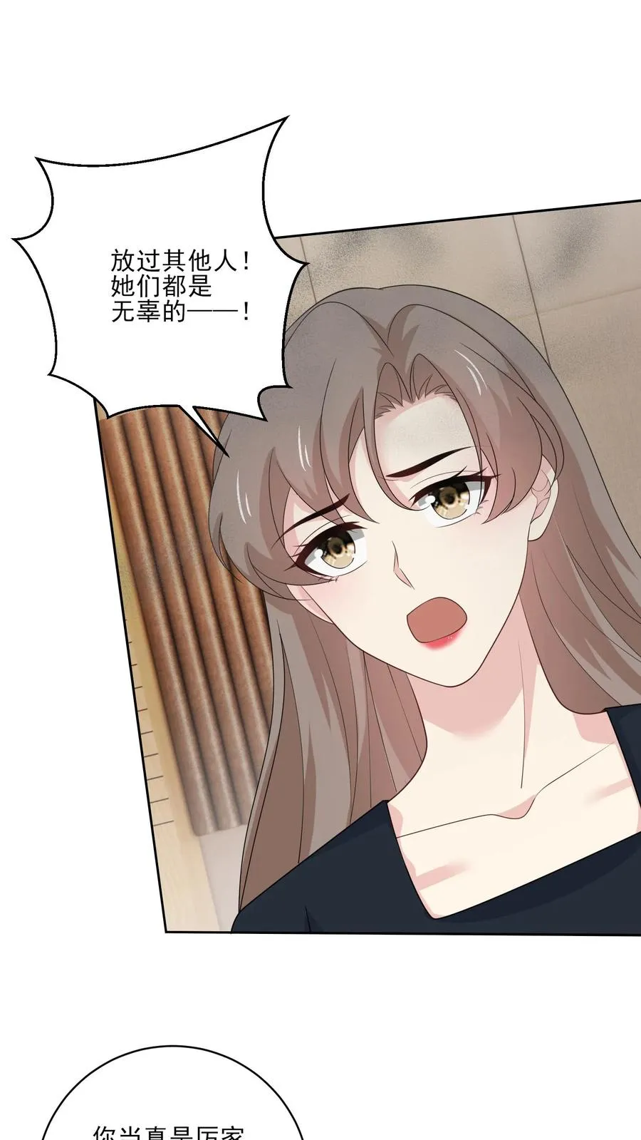 第171话 火海之中 第20页