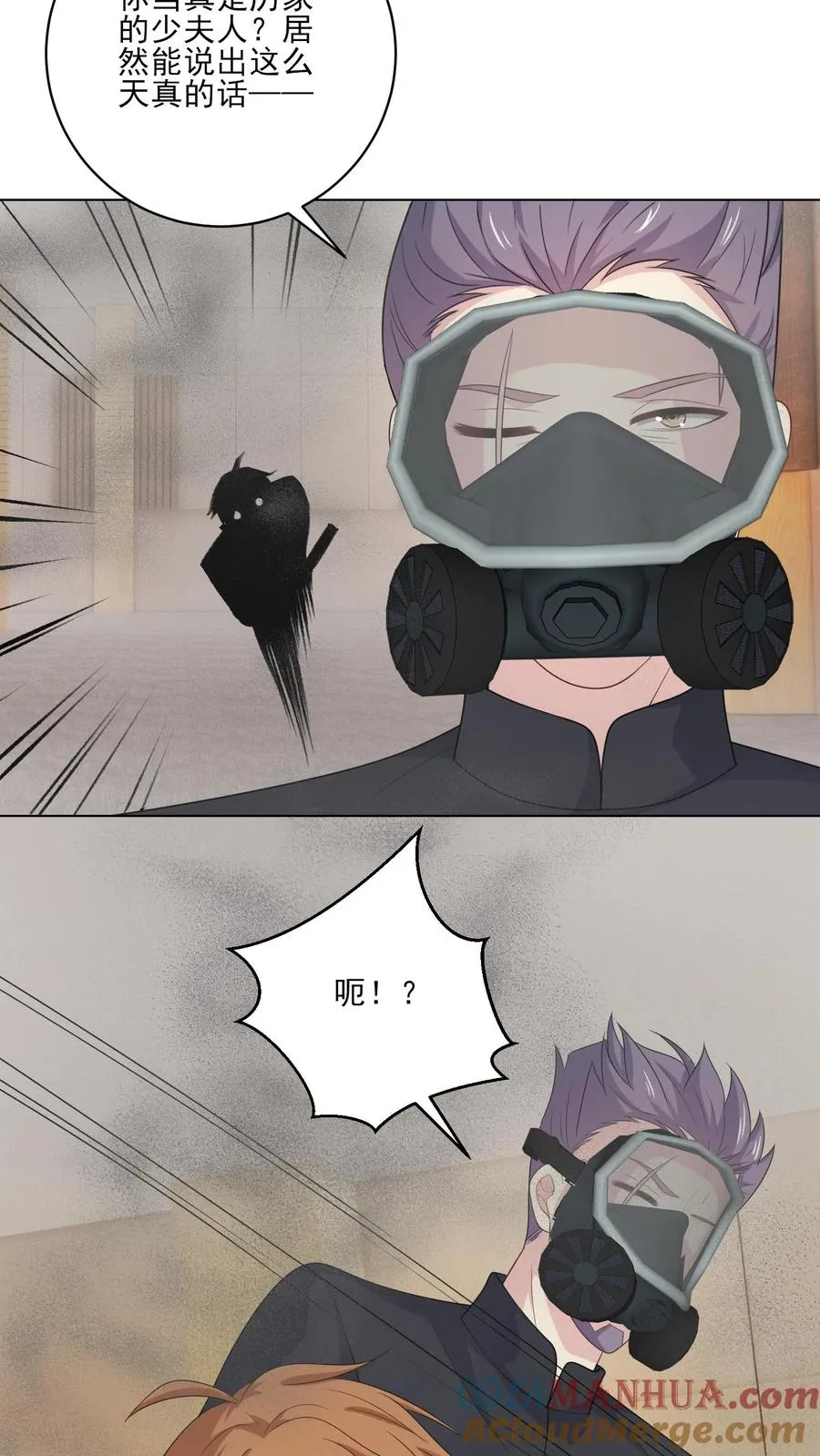 第171话 火海之中 第21页