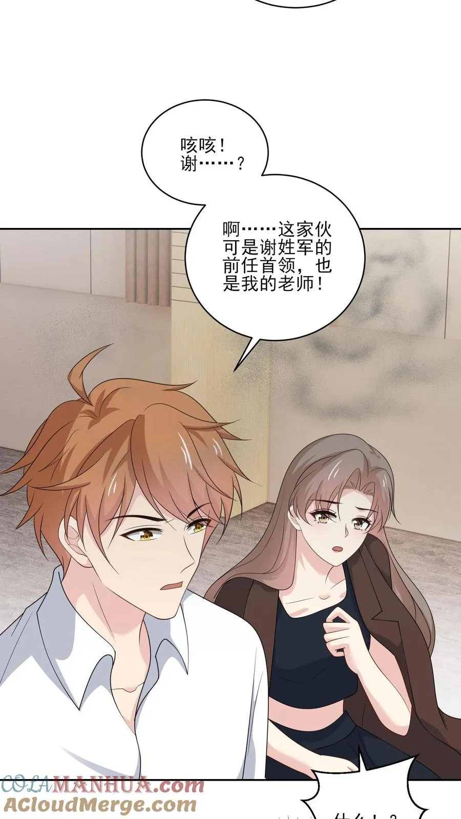 第171话 火海之中 第25页