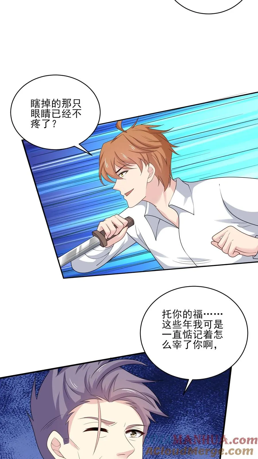 第171话 火海之中 第27页
