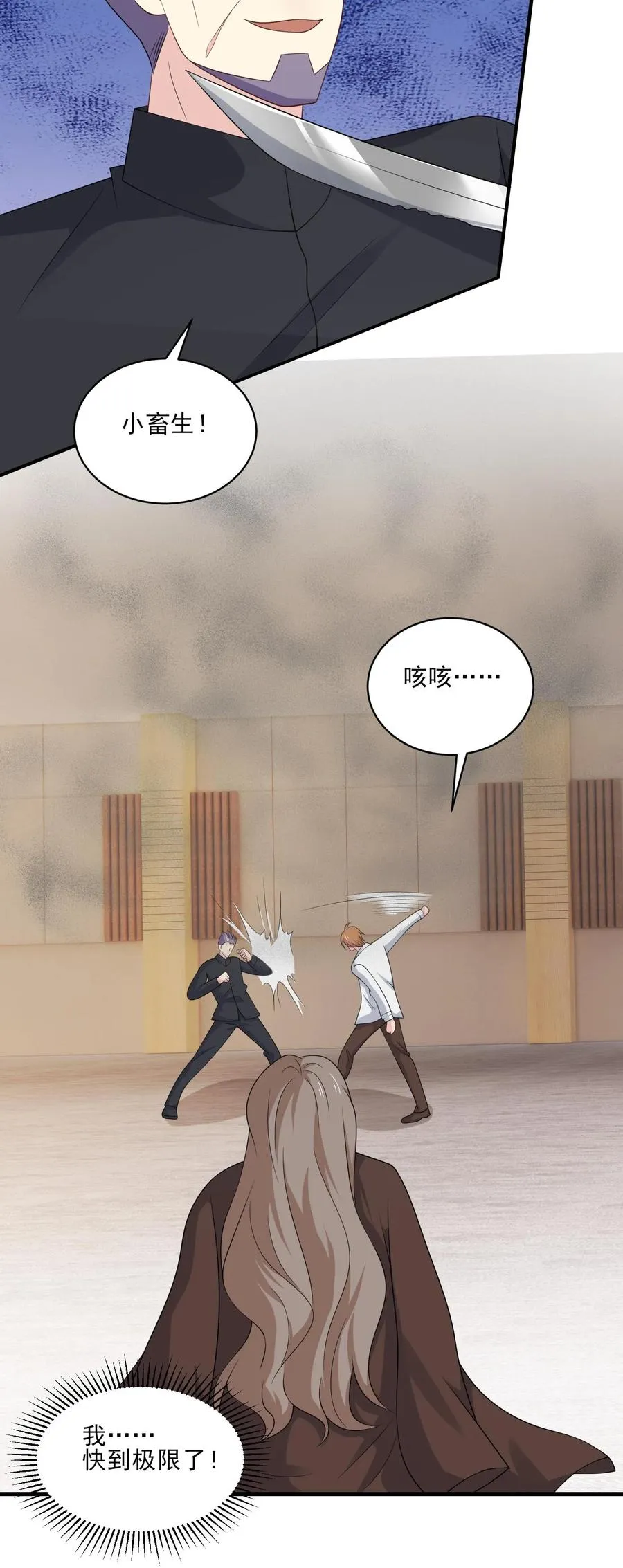 第171话 火海之中 第28页