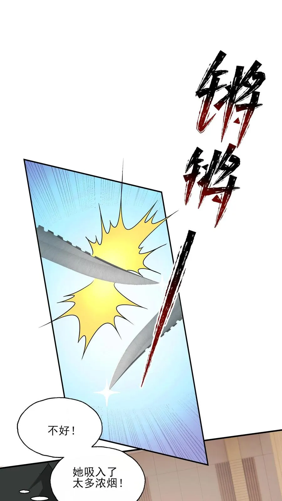 第172话 好久不见 第2页