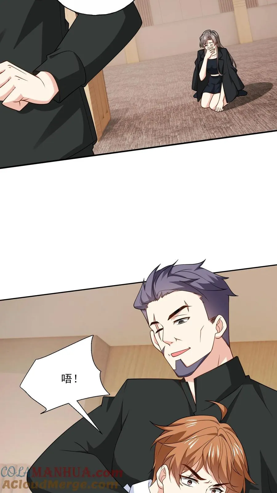 第172话 好久不见 第3页