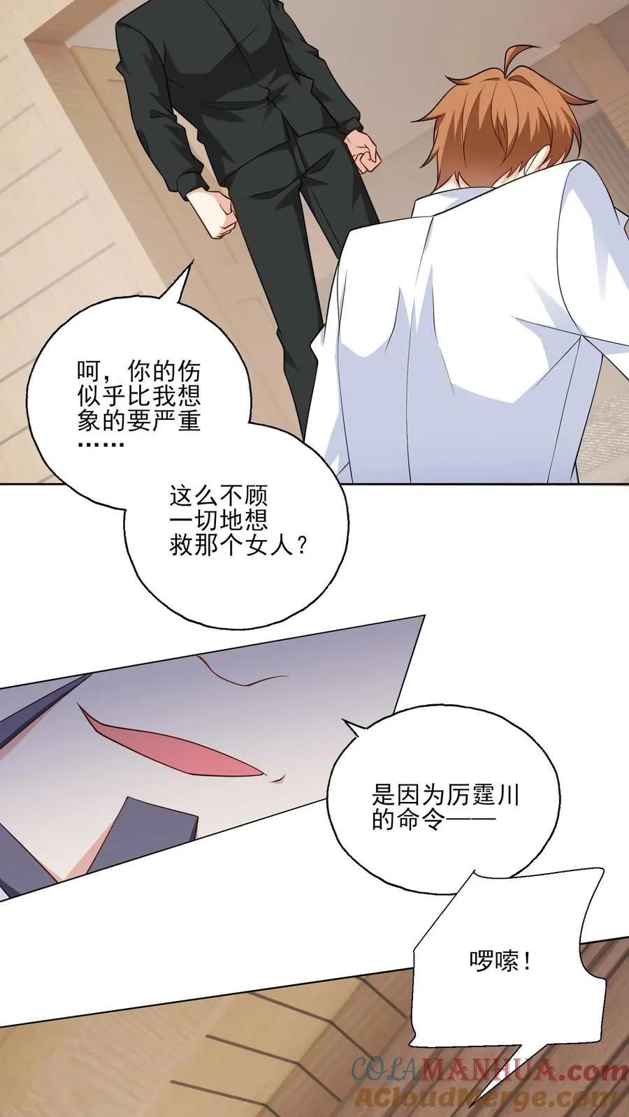 第172话 好久不见 第5页